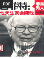 证券分析（第6版上）】格雷厄姆| PDF