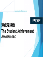 達成度評価表等の提出について　Submission of achievement evaluation sheets, etc 2022.9.16