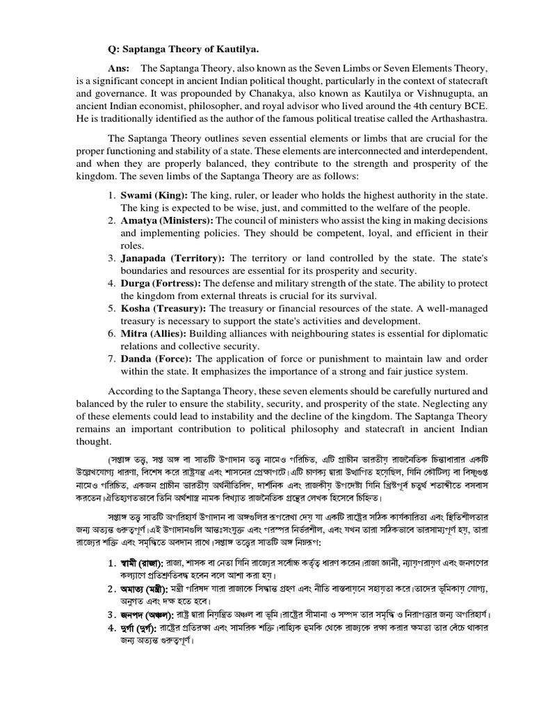 Saptanga Theory of Kautilya PDF Political Science