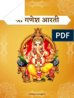 Ganesh Ji Ki Aarti