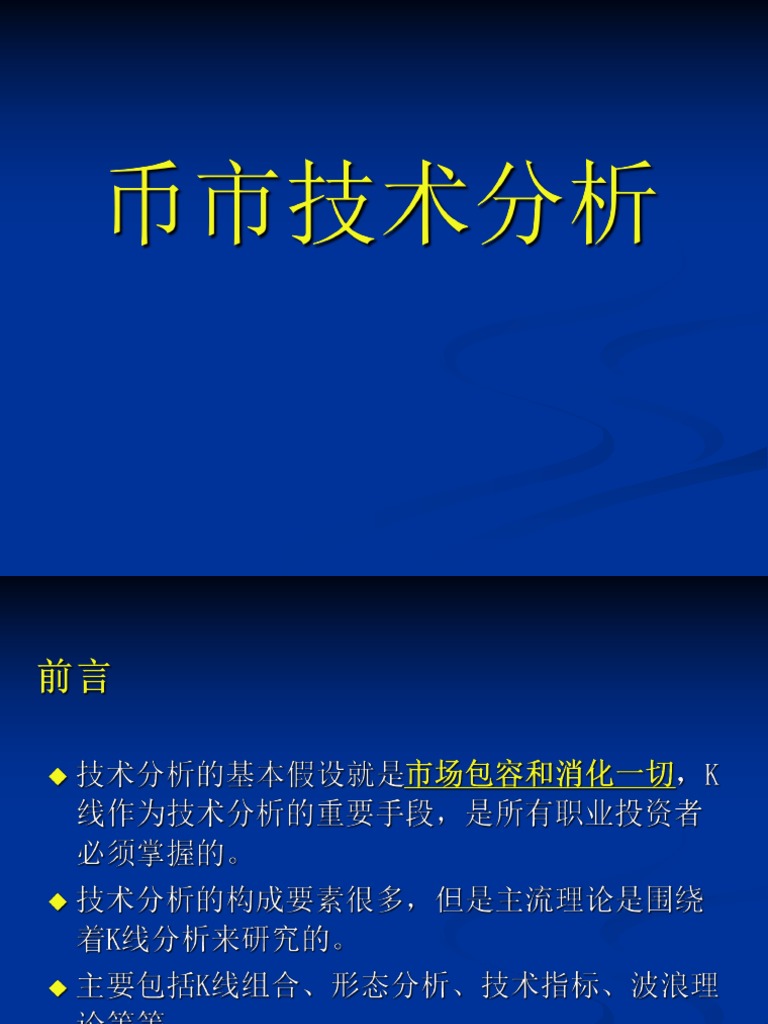 k线形态主要反转信号| PDF