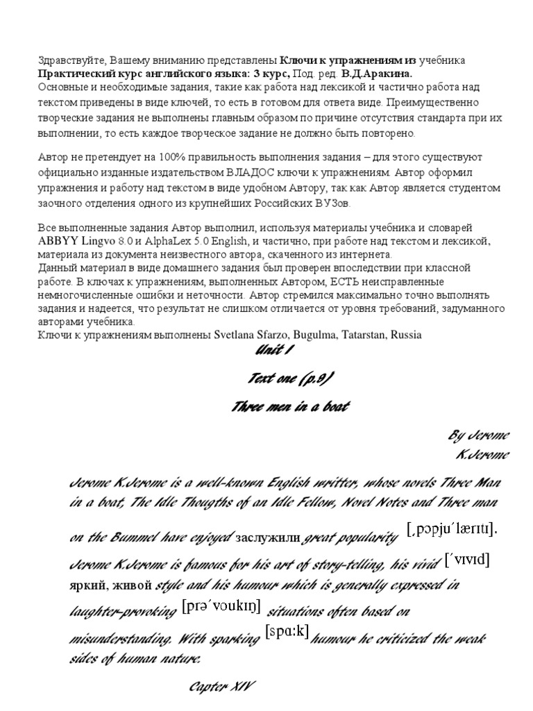 Аракин 3 курс учебник скачать pdf