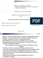 ММК 2019-1 - ГМ - Фірсова А.О.