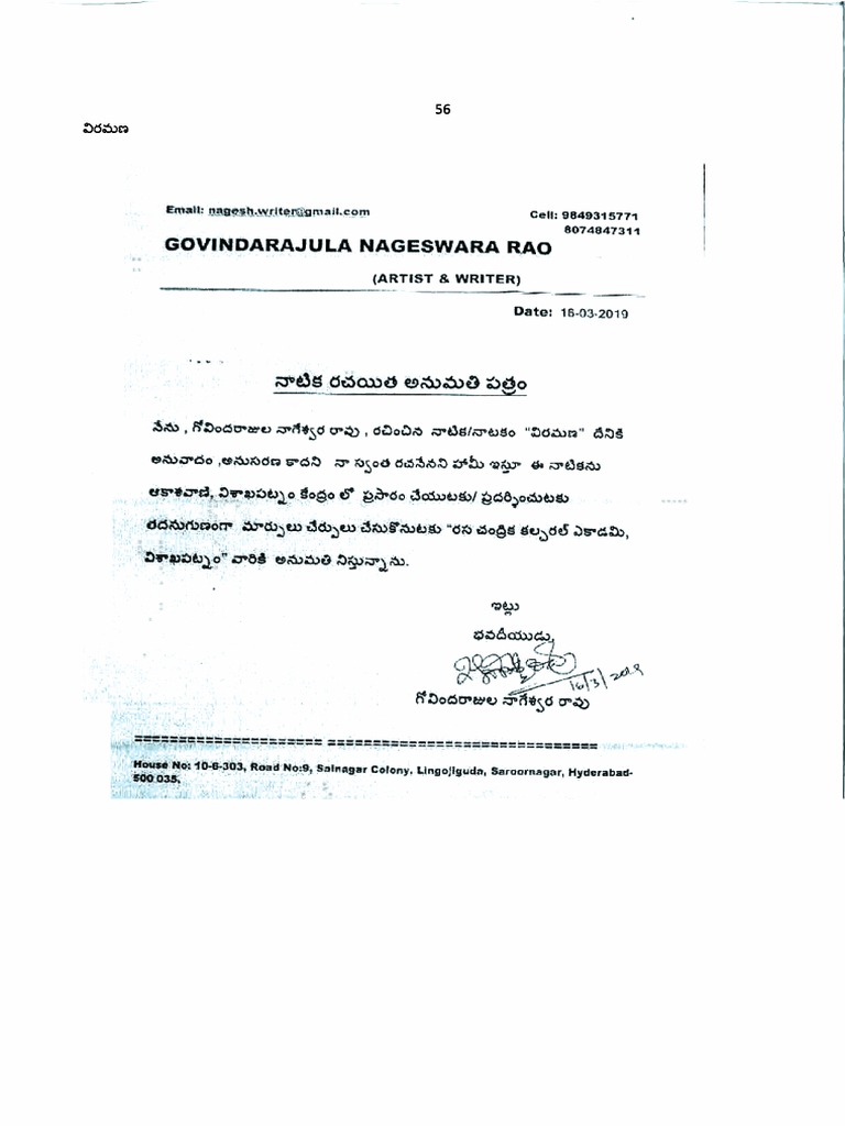 Govind nageswara rao letter pdf