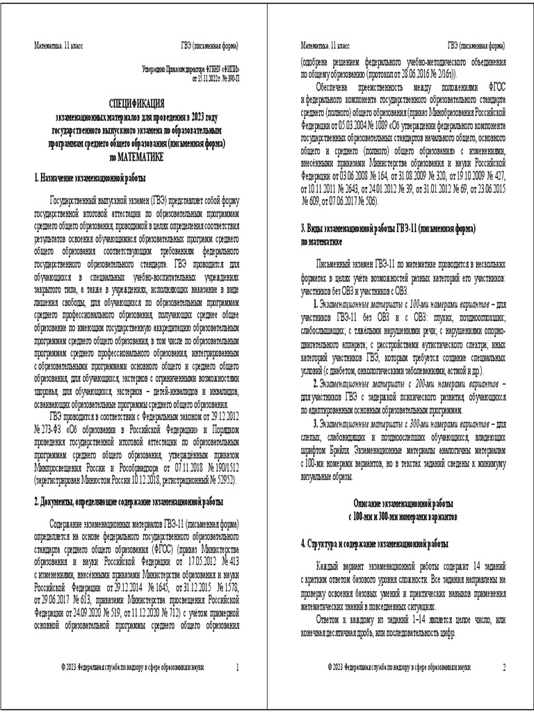Spec MA Pism Gve-11 2023 | PDF