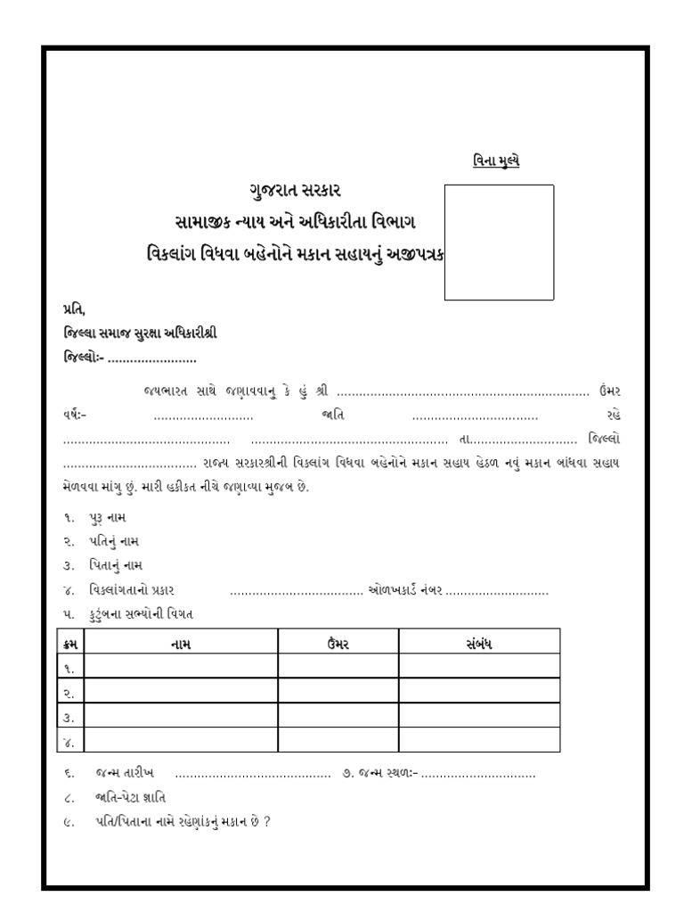 Form 19 | PDF