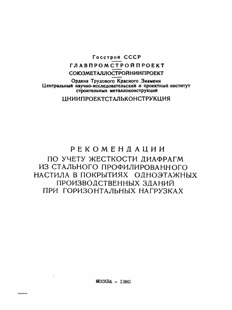 Гост 19804-91 норма цс