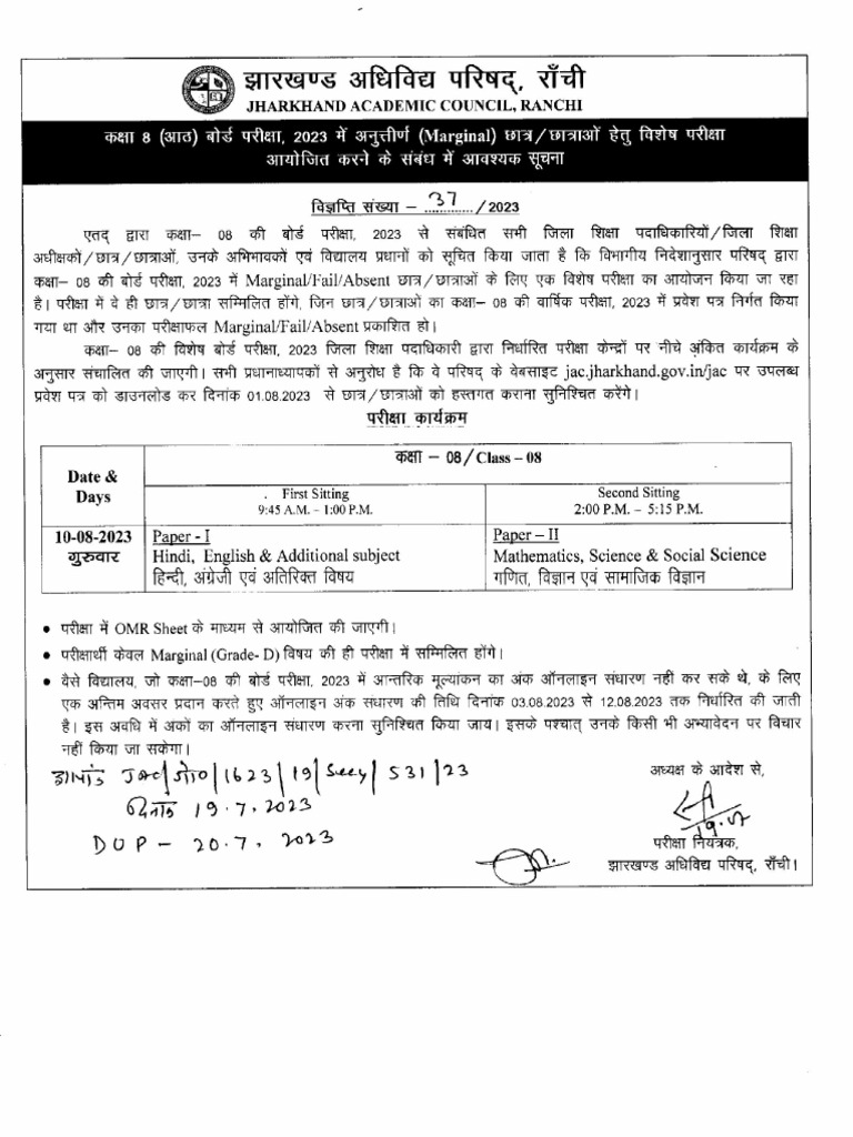 Supplementary Exam Notice PDF