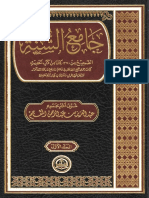 Banat Alryadh | PDF