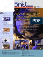 Highlight: Space Inspirium