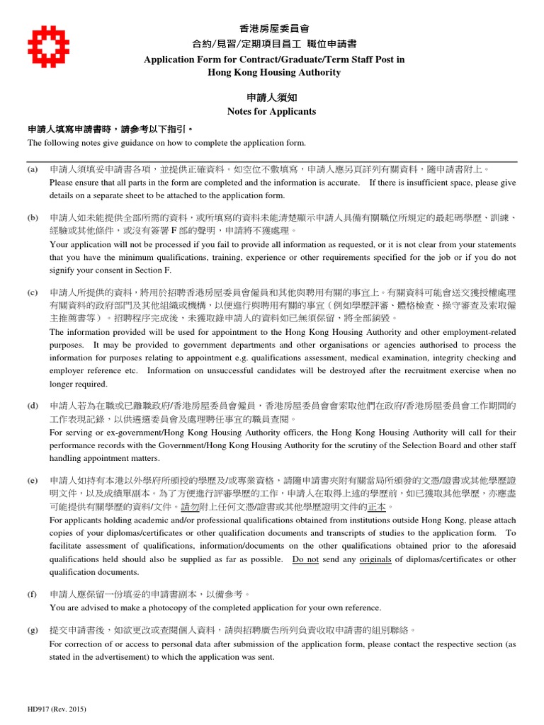 Sec Form Id Instructions