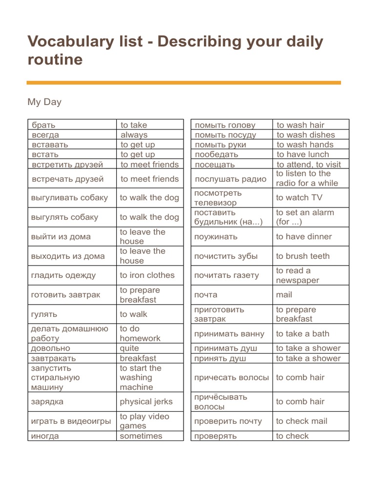 Section 5 - Vocabulary List - Describing Your Daily Routine | PDF