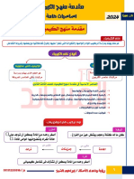 اساسيات 3ث 2024