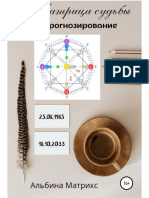 Matrica Sud By. Prognozirovanie.a6