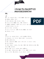 5 - Try Out N4 (2) - CHOUKAI SCRIPT