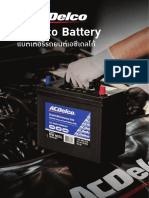 ACDelco Battery Catalogue