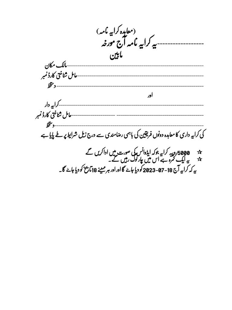 Kiraya Nama Simple | PDF