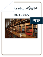 نصاب 2021 جامعۃ المدینہ گرلز