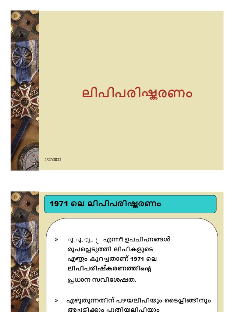 Path Ram PDF | PDF