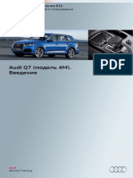Pps 632 Audi q7 4m Vvedenie Rus