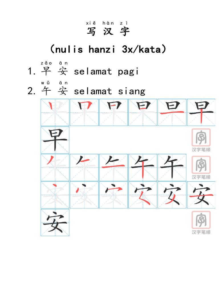 P3 Bab1 Menulis Hanzi | PDF