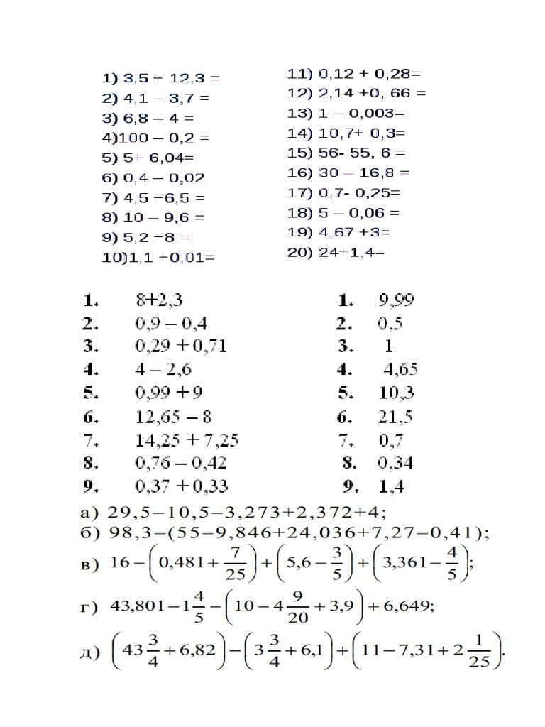 Умница | PDF