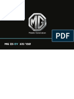 MG ZS EV Driver Book