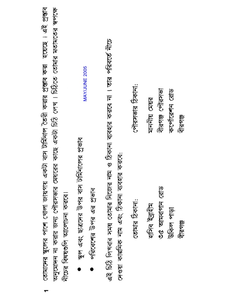 may-2005-pdf