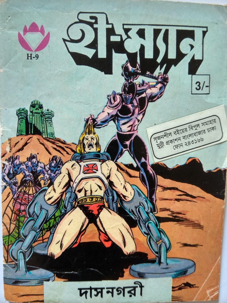 He Man | PDF