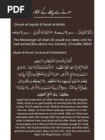 Evening Azkar | PDF