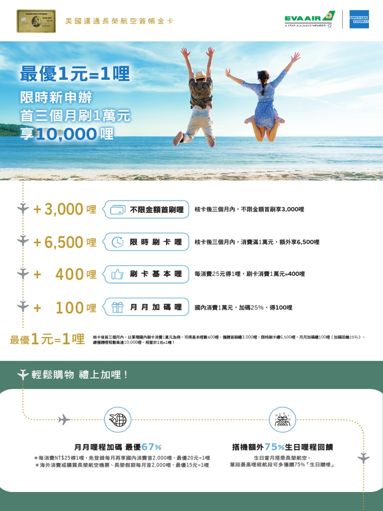 長榮簽帳金卡| PDF