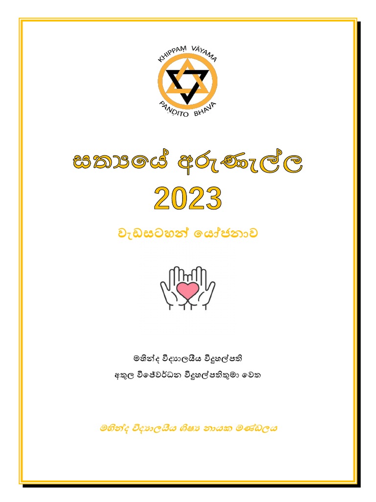 2023 Final 3 | PDF