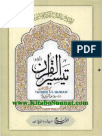 ISLAMIAT Taseer Ul Quran (Urdu) 2