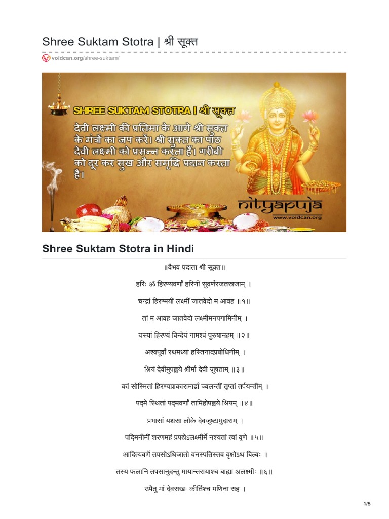Shree Suktam Stotra शरी सूकत PDF — free download