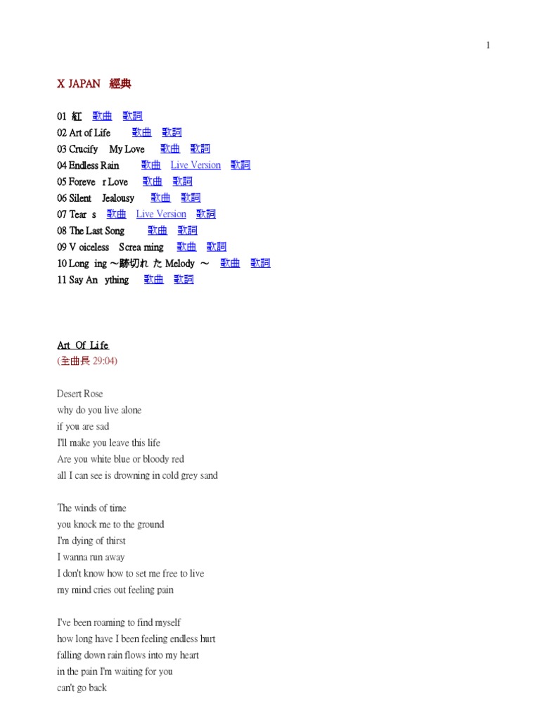 X Japan Weekend 作曲