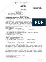 VIII Hindi Sample Paper