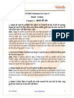 NCERT Solutions For Class 9 Hindi Chapter 2 - Rahul Sankrityayan - .