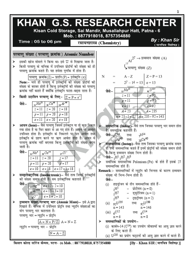 003 Previous Chemistry Class Chemistry Notes 03 2022-07-18 | PDF