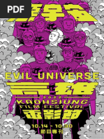 2022高雄電影節專刊| PDF