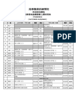 (1) CT226DS015 (JD) (學員版)