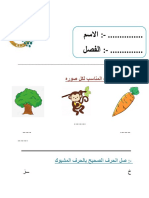 تدريب لغة عربية 198uw6