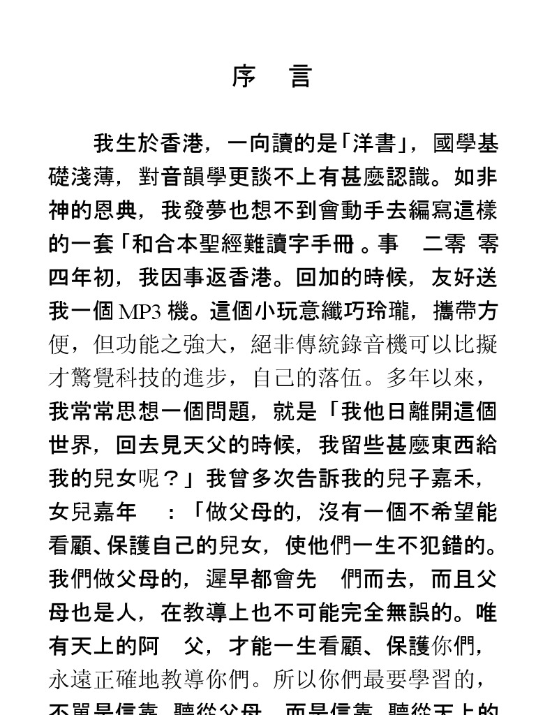 序言 | PDF