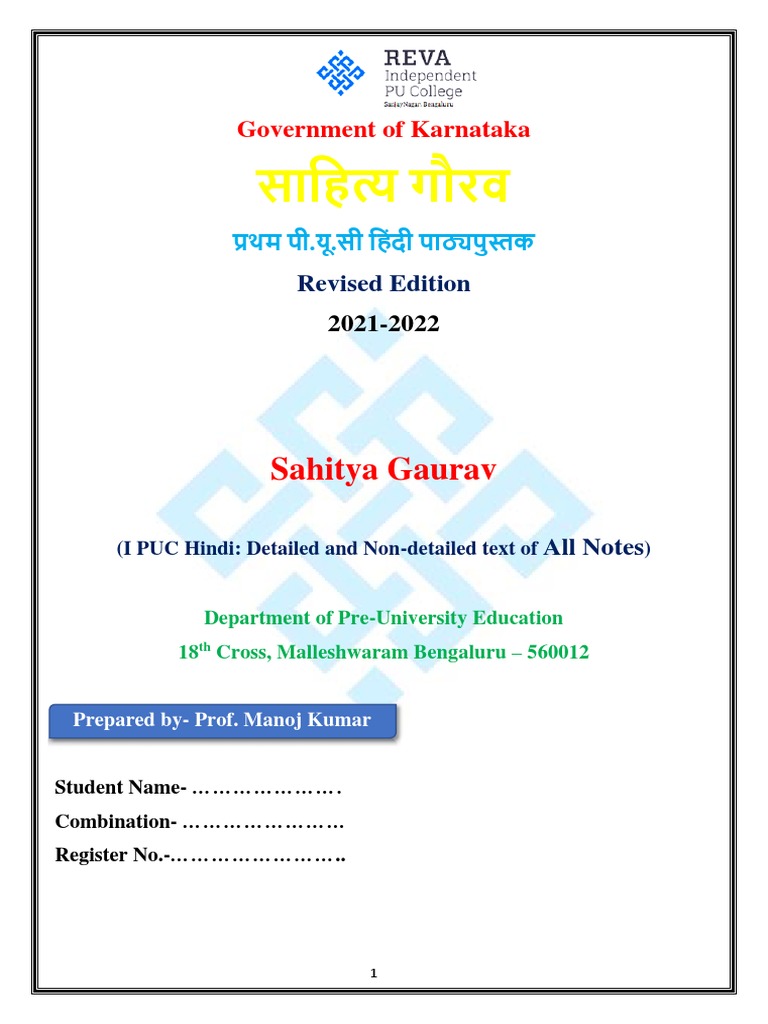 I PU All Hindi Notes | PDF