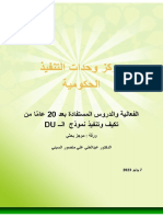 DU-Dr. Abdulghni Ali July 2023
