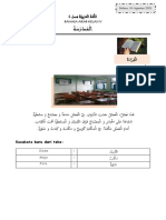 Teks Berbahasa Arab Tentang Kelas