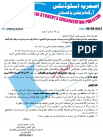 2 Days Workshop Letter ASOP District Matiari 2023