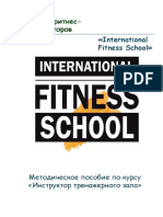 International Fitness School