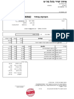 Print Doc 2409525441