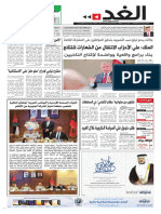 Comp News@alghad Jo