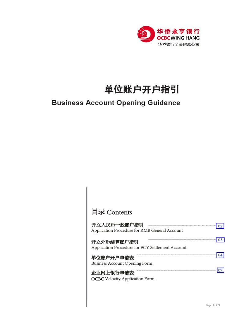 Unified Account Application Forms | PDF | Identity Document | Authentication